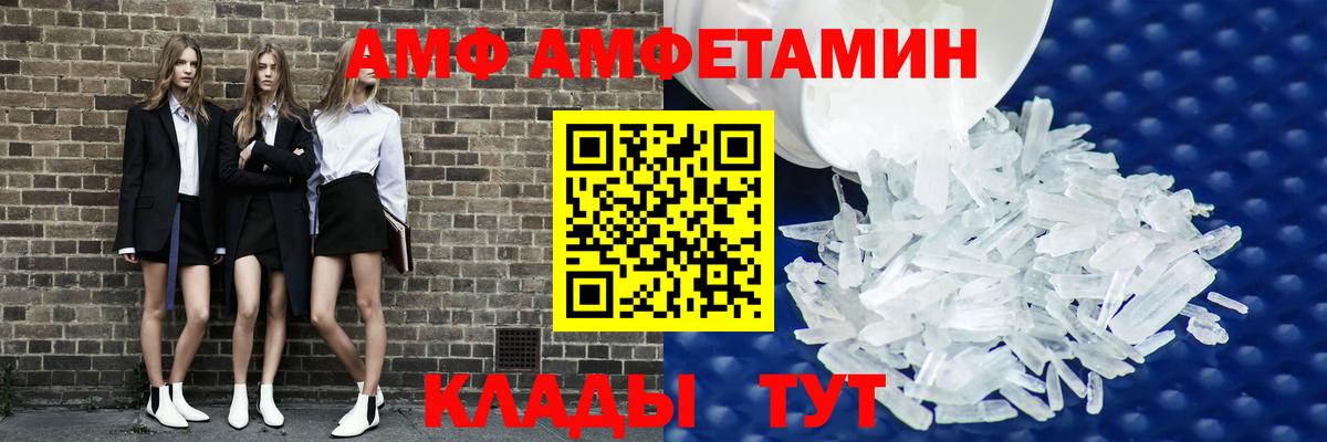 АМФ 98% Богданович