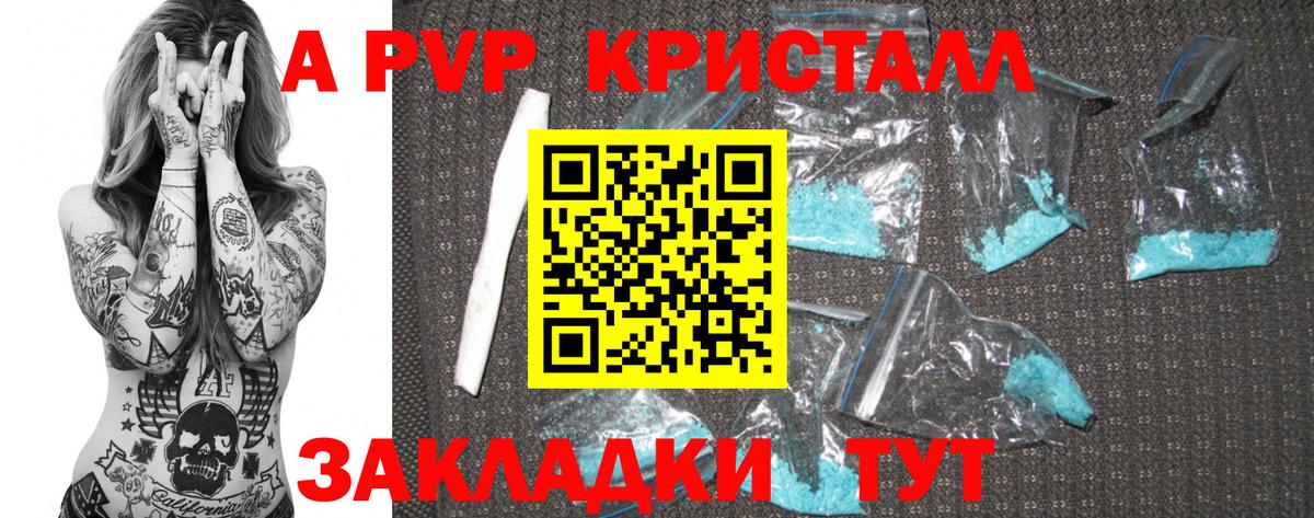 Alpha PVP VHQ  Вход с VPN  A PVP Соль  A PVP  Alfa_PVP Соль  как найти закладки  Богданович 