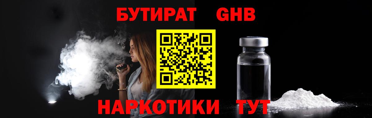 БУТИРАТ BDO  БУТИРАТ  Богданович  Вход с VPN 