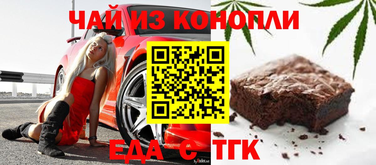 Canna-Cookies марихуана  Вход с VPN  Богданович 