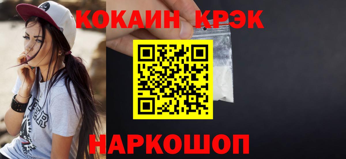 COCAIN  Cocaine 98%  Богданович  Вход с VPN  Cocaine Перу 