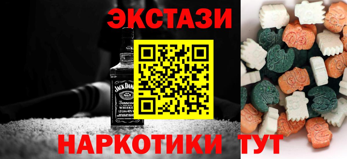 Экстази 99% Богданович