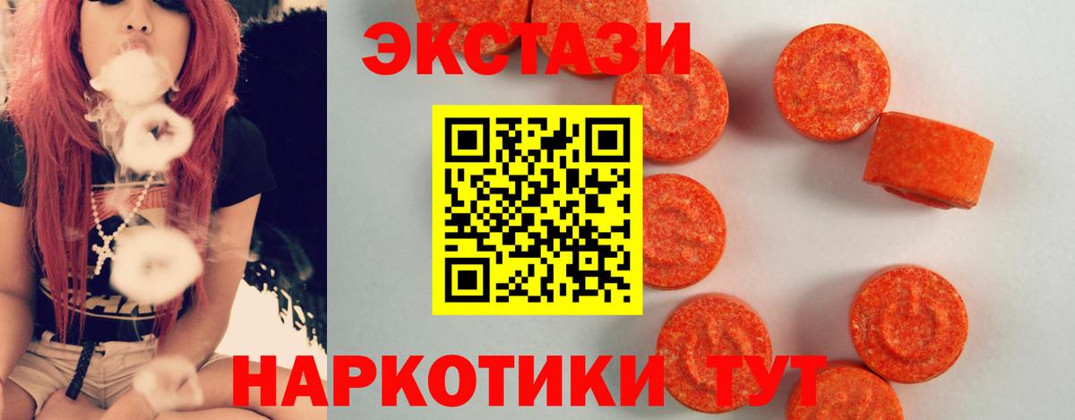 Экстази Punisher  ЭКСТАЗИ 300 mg  Вход с VPN  Экстази  Богданович 