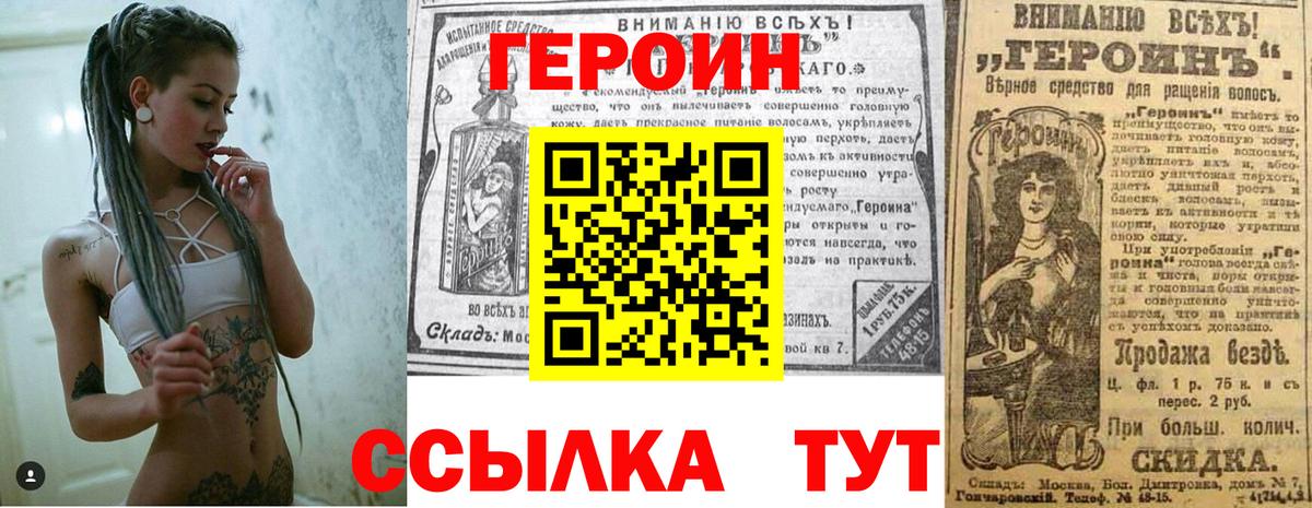 ГЕРОИН  Вход с VPN  Богданович  Героин белый 