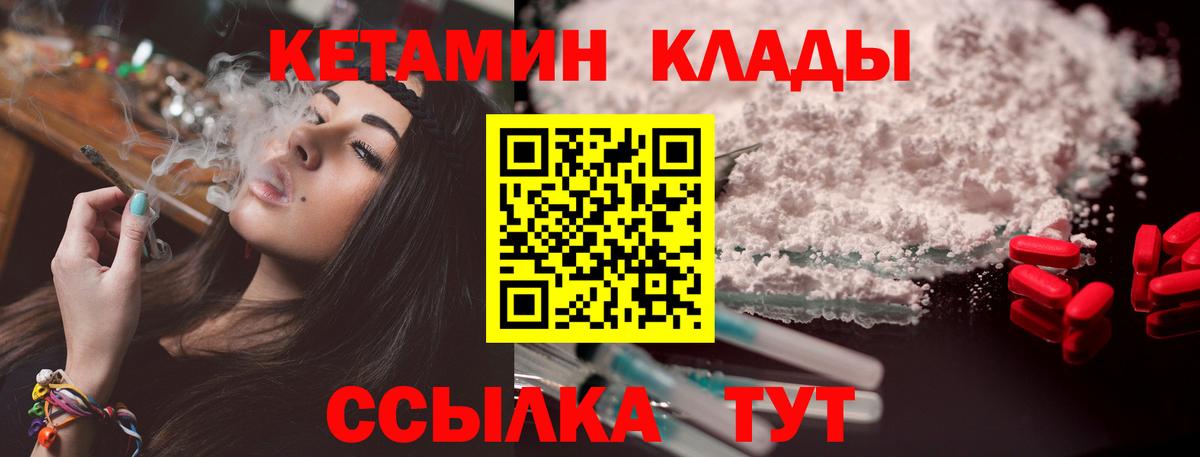 Кетамин VHQ  КЕТАМИН ketamine  мега зеркало  Богданович  Вход с VPN 
