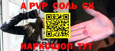 кристаллы Аргун