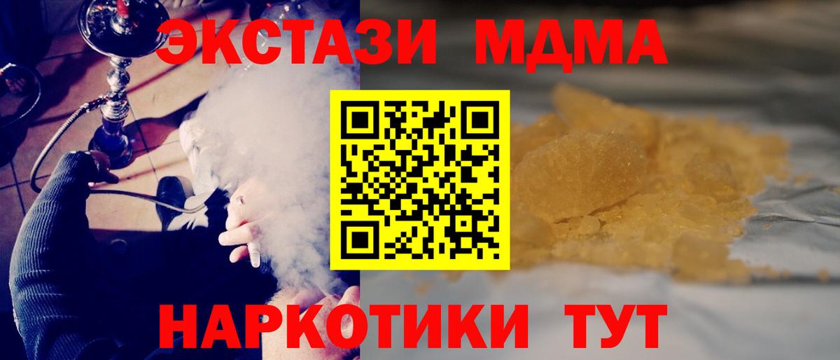 MDMA crystal Богданович