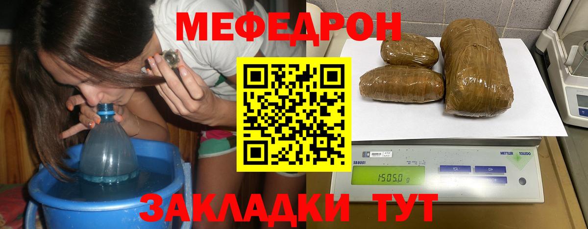 МЕФ кристаллы Богданович