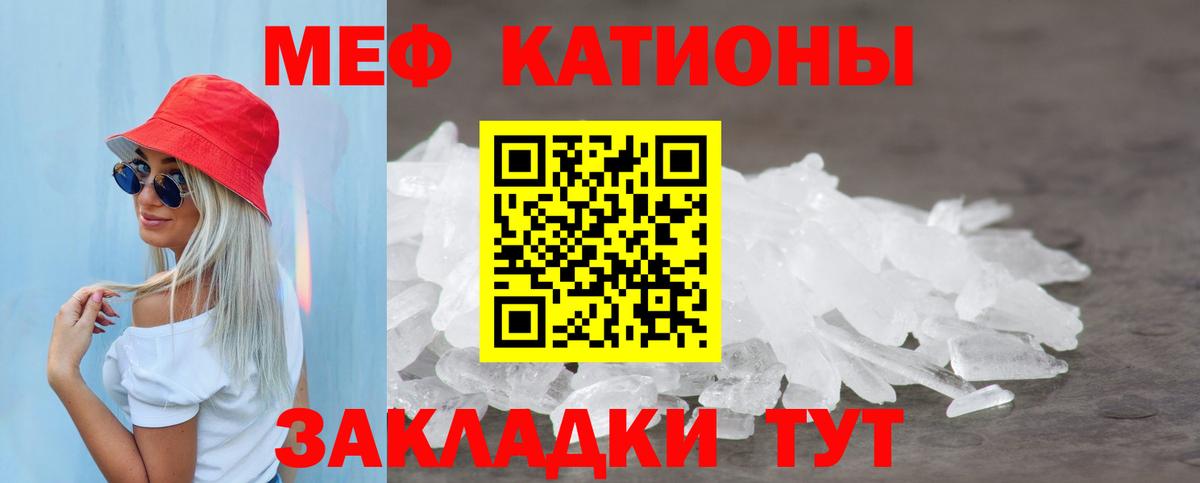 Мефедрон mephedrone  МЯУ-МЯУ мяу мяу  Вход с VPN  МЯУ-МЯУ  Богданович 