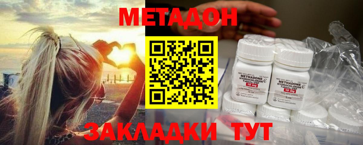 Богданович  МЕТАДОН кристалл  мориарти как зайти  Метадон methadone  Вход с VPN  OMG маркетплейс 